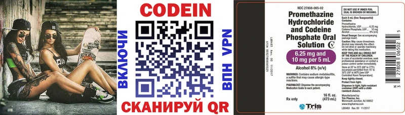 Кодеиновый сироп Lean напиток Lean (лин)  Искитим 