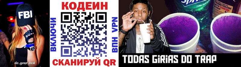 Кодеиновый сироп Lean Purple Drank Искитим
