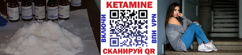 Кетамин VHQ Искитим