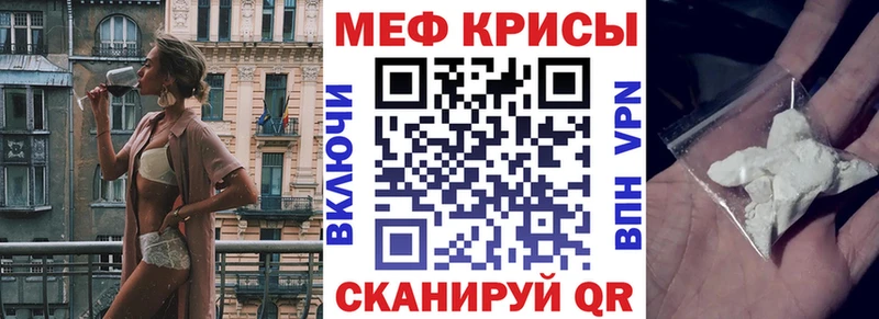 Меф кристаллы Искитим
