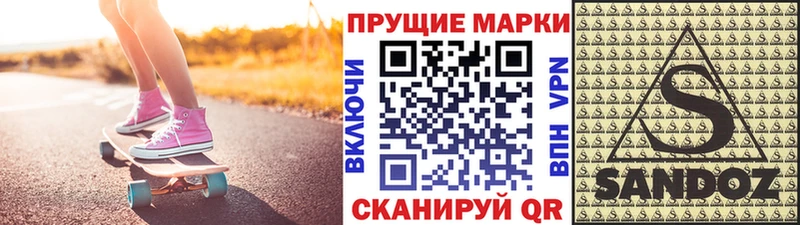 Марки 25I-NBOMe 1,8мг  где купить наркоту  Искитим 
